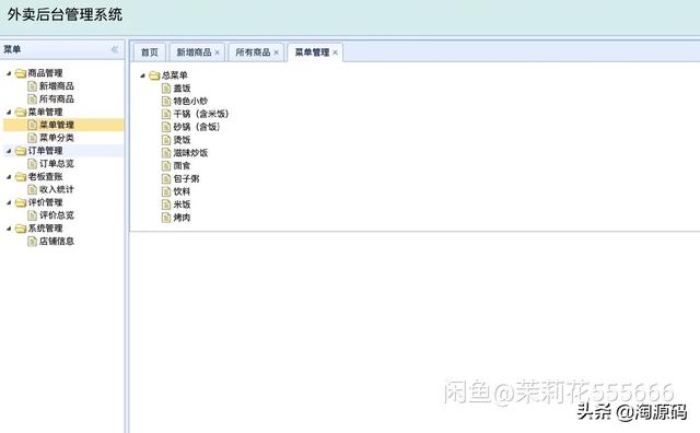 「源碼」小程序+管理后臺，springboot ssm 框架+mysql+redis架構