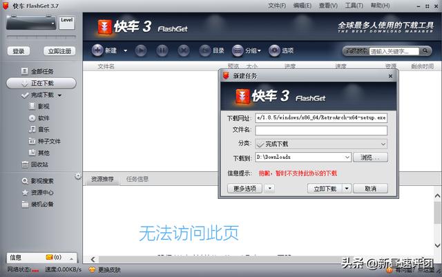 實測七款下載工具，第6和第5很像，結果還是它最好用（好的下載工具）