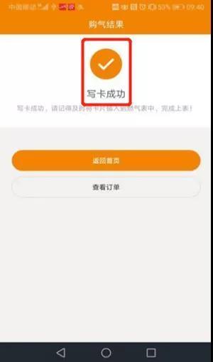 燃氣費可用手機自助繳納，操作攻略看這里（燃氣費怎么自助繳費）
