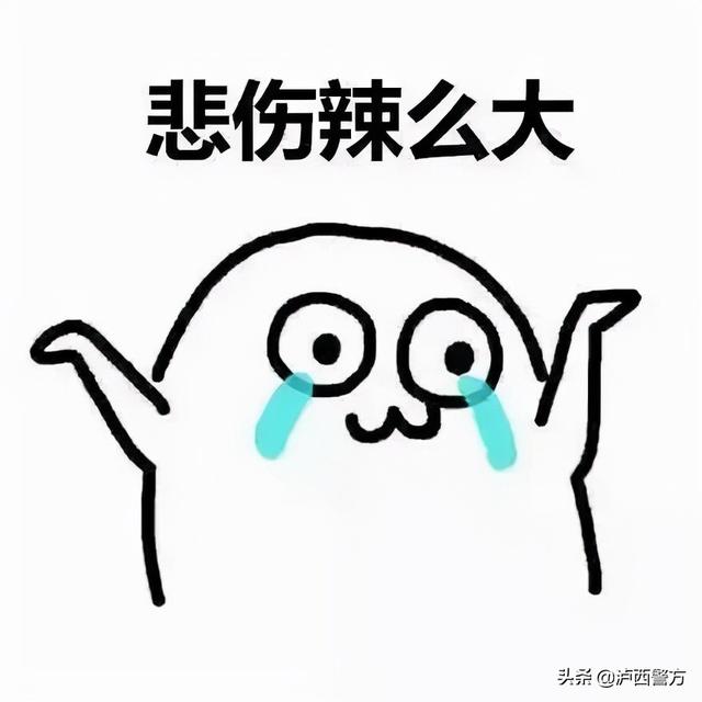 【全民反詐】瀘西警方電信網絡詐騙警情通報（三十一）