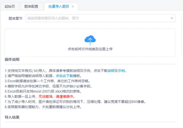 為培訓機構量身定制，用小程序創建在線答題題庫（為培訓機構專門定制教材）