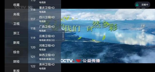 新版電視直播軟件，超級itv，無廣告、無會員，高清節目全部免費