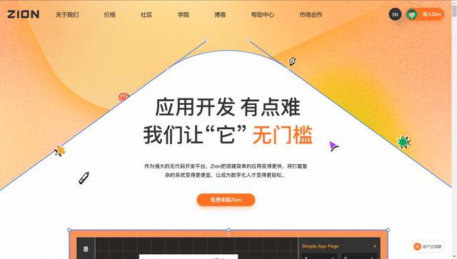 無(wú)代碼如何開(kāi)發(fā)小程序，我深度體驗(yàn)了Zion和towify...（無(wú)代碼開(kāi)發(fā)微信小程序）