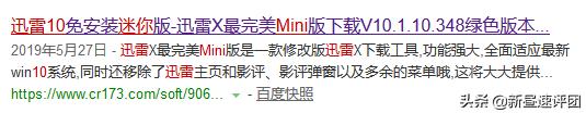 實測七款下載工具，第6和第5很像，結果還是它最好用（好的下載工具）