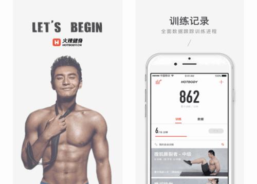 1.5佳軟推薦：五大最潮的健身App盤點（最好健身app）