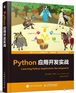 用Python 3開發簡單程序（用python做開發）