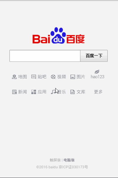 關于webview最詳細講解（包含 h5 和android 交互）（webview_）