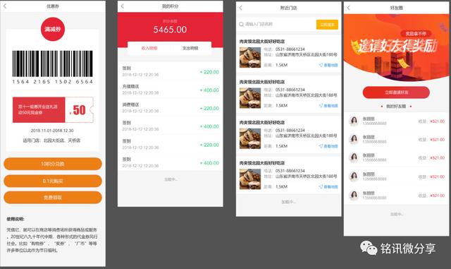 手機APP開發詳細流程（手機app開發詳細流程圖）