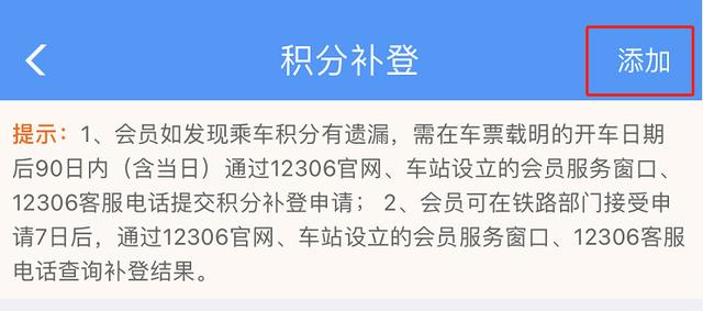 開通這個功能！在12306上買票可以省錢！（開通這個功能!在12306上買票可以省錢嗎）