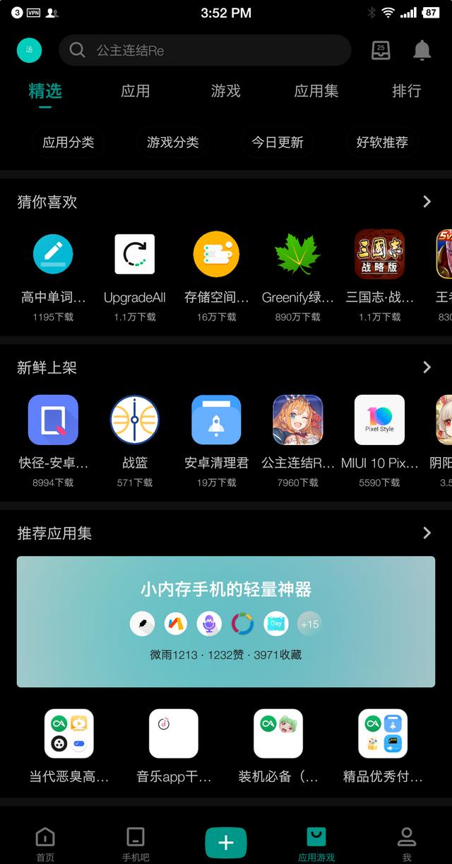 安卓用戶不得不知的10個應(yīng)用商店！（安卓用戶不得不知的10個應(yīng)用商店怎么辦）