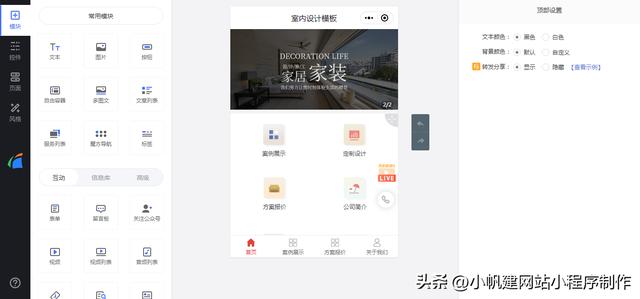 企業如何開發自己的小程序（企業如何開發自己的小程序軟件）