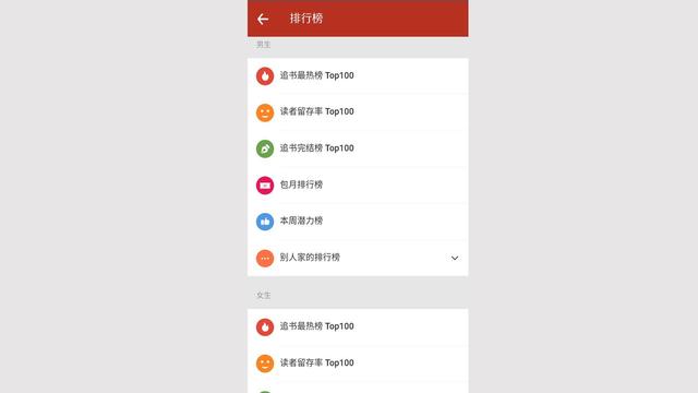 「干貨」看小說，相信有了這兩款軟件就足夠了（看小說的軟件都有什么-）