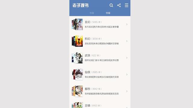 「干貨」看小說，相信有了這兩款軟件就足夠了（看小說的軟件都有什么-）