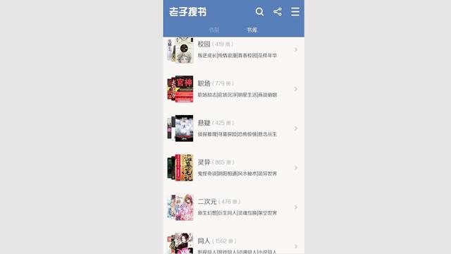 「干貨」看小說，相信有了這兩款軟件就足夠了（看小說的軟件都有什么-）