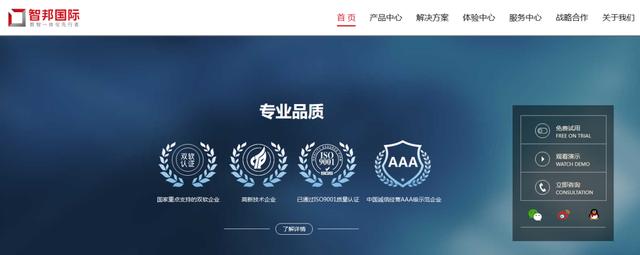 2023年十大企業管理軟件系統排名