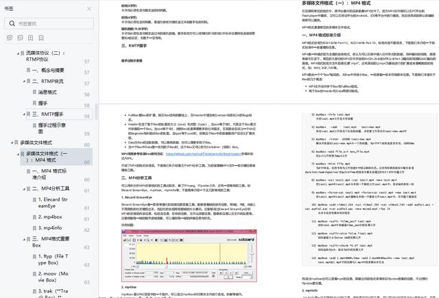 音視頻進階：淺談Android 開發音視頻入門之路（android音視頻開發詳解）