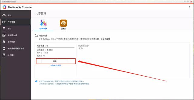 神級NAS相冊工具丨Qumagie 與 PhotoPrism，AI、元數據、搜索都有