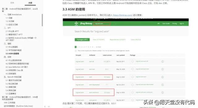 刷到就是賺到，適合3—5年 Android 開發(fā)工程師的進階學習路線