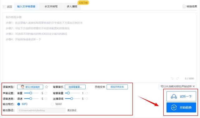 分享幾個(gè)省心又好用的文字轉(zhuǎn)音頻軟件給你們（文字轉(zhuǎn)音頻軟件哪個(gè)最好用）
