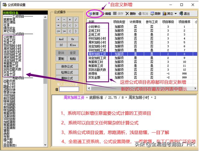 工廠企業(yè)考勤薪酬管理系統(tǒng)有哪些，哪個(gè)好用？（工廠企業(yè)考勤薪酬管理系統(tǒng)有哪些,哪個(gè)好用一點(diǎn)）