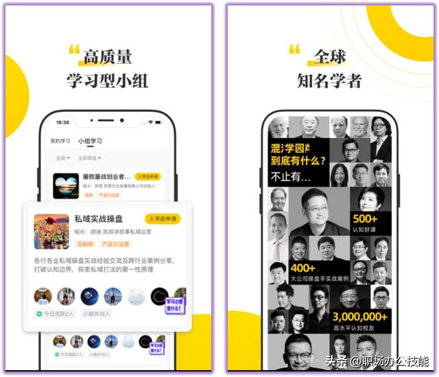 6個大學(xué)生具備的手機(jī)App，款款精挑細(xì)選，每天10分鐘悄悄成長（大學(xué)生手機(jī)上應(yīng)該有哪些軟件-）