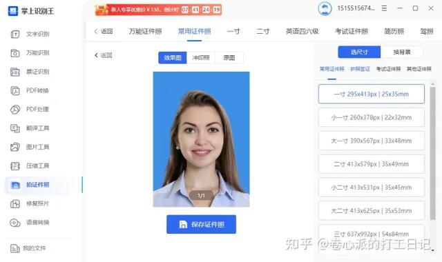 什么app可以給證件照換裝？（什么app可以給證件照換裝）
