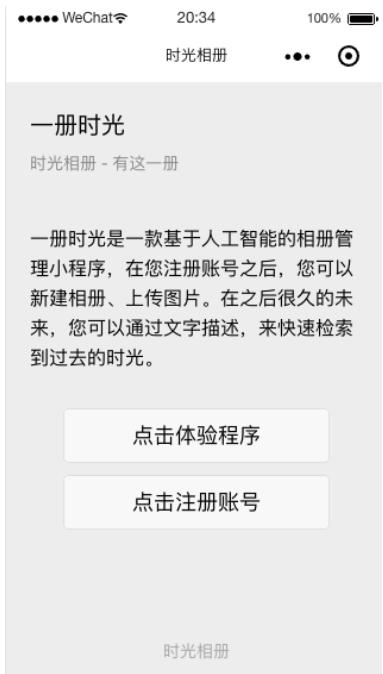 基于 Serverless Framework 的人工智能小程序開發(fā)（人工智能小程序代碼）