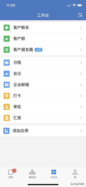 七款視頻會議軟件橫測：在家開會也很爽（會議視頻app）