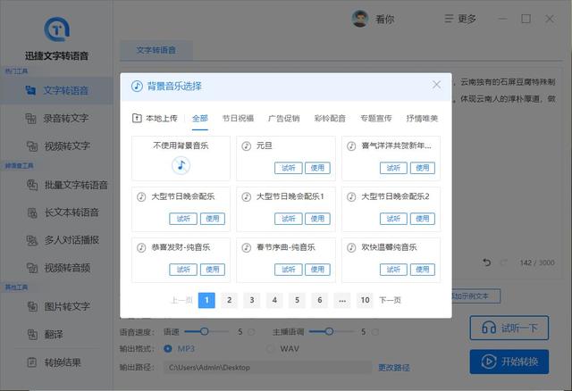 如何給文字智能配音？這3款智能配音軟件簡直好用（文字配音神器app）