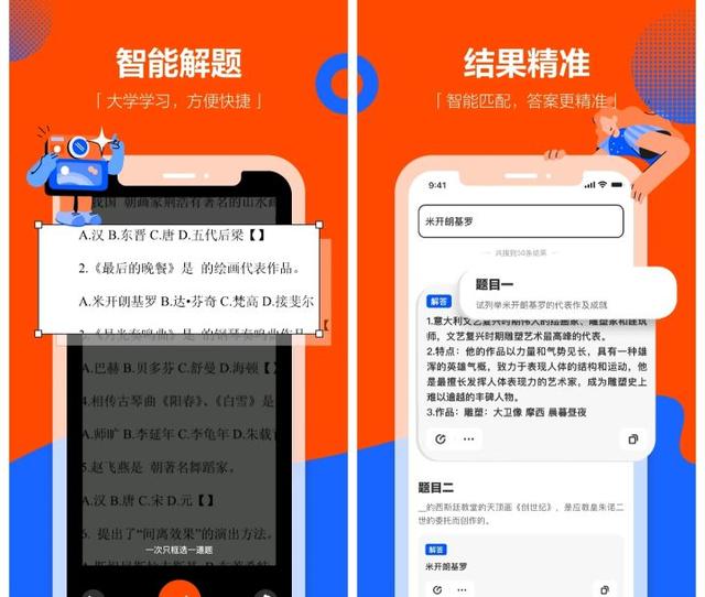 10個搜題軟件，各種考試的題目都能免費搜到！收藏起來，做題不慌