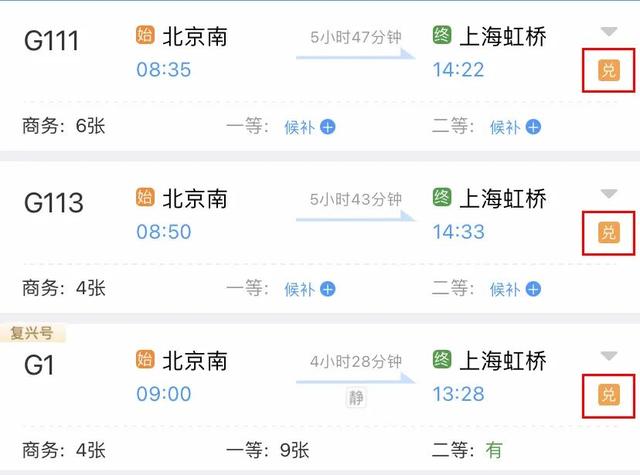開通這個功能！在12306上買票可以省錢！（開通這個功能!在12306上買票可以省錢嗎）
