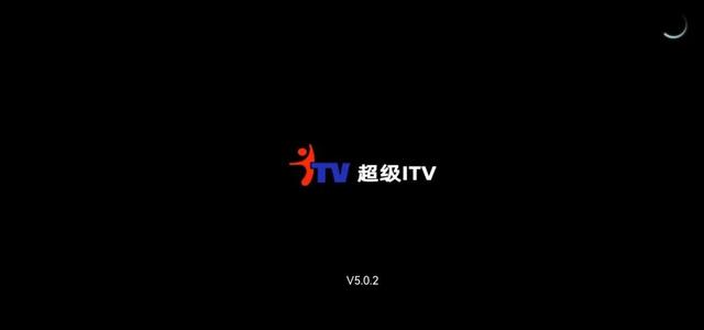 新版電視直播軟件，超級itv，無廣告、無會員，高清節目全部免費