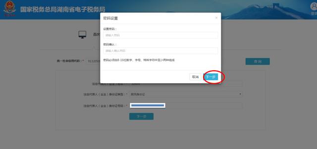 稅務--湖南單位新辦納稅人稅務登記流程（新開公司開通稅務流程）