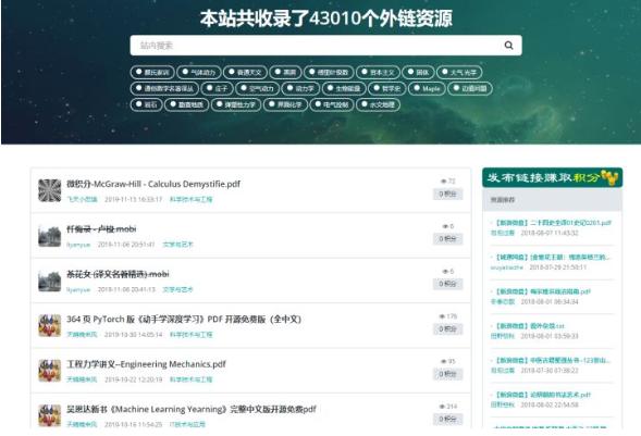 干貨！幾個(gè)珍藏多年的搜書網(wǎng)，免費(fèi)看書，快快收藏（搜書網(wǎng)平臺）