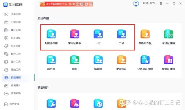 什么app可以給證件照換裝？（什么app可以給證件照換裝）