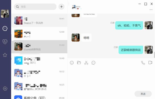 超好用的辦公室密聊神器思語app，防查崗、防偷窺（思語加密聊天軟件）
