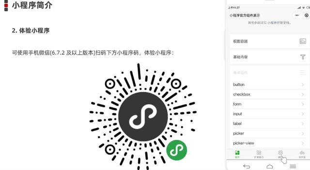 初始認識微信小程序開發者工具（微信小程序開發系列01）（微信小程序開發者工具介紹）