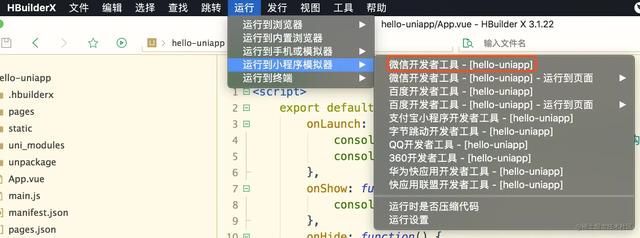 uni-app開發微信小程序和h5應用（uni app開發小程序）