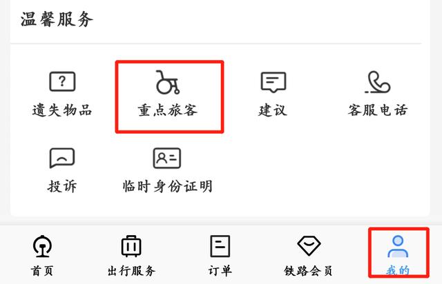使用手冊來了！鐵路12306APP實用功能一覽（鐵路12306軟件如何使用）