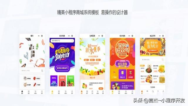 簡單幾步教你如何制作一個自己的小程序，不需要懂代碼和設計（如果制作自己的小程序）