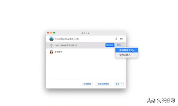 七款視頻會議軟件橫測：在家開會也很爽（會議視頻app）