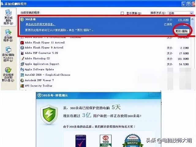 大明：360安全衛士和360殺毒有什么區別？只裝一個行嗎？（360安全衛士和360殺毒有啥區別）
