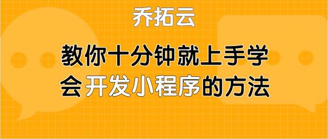 小程序開發(fā)難不難？教你輕松的開發(fā)方法（小程序開發(fā)難不難-教你輕松的開發(fā)方法是什么）