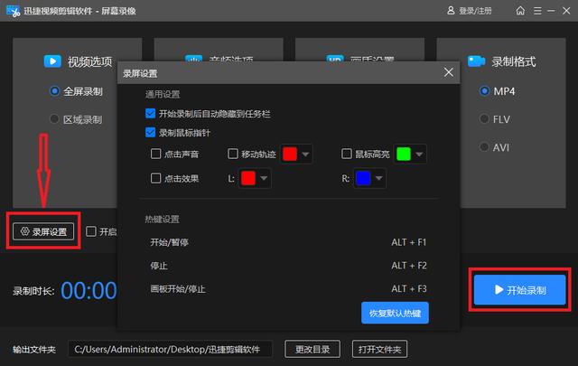 視頻剪輯+屏幕錄制，這2款軟件，都能做到（視頻剪輯 屏幕錄制,這2款軟件,都能做到什么）
