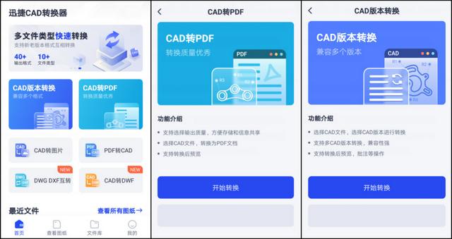 手機(jī)看圖cad哪個版本好？試試這個看圖工具（手機(jī)看圖哪個cad軟件好用）