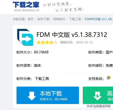 實測七款下載工具，第6和第5很像，結果還是它最好用（好的下載工具）