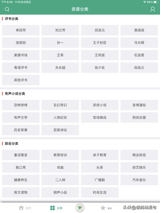 Ios一款寶藏軟件，免費聽力軟件（ios一款寶藏軟件,免費聽力軟件叫什么）