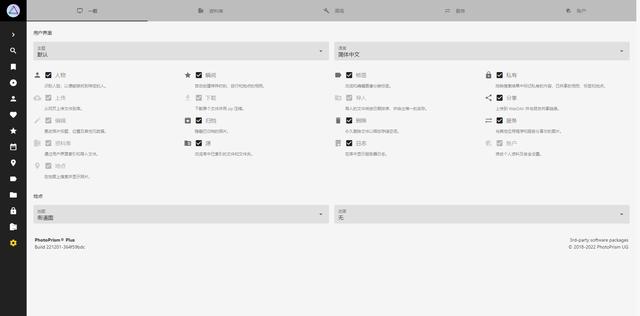 神級NAS相冊工具丨Qumagie 與 PhotoPrism，AI、元數據、搜索都有
