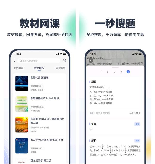10個搜題軟件，各種考試的題目都能免費搜到！收藏起來，做題不慌