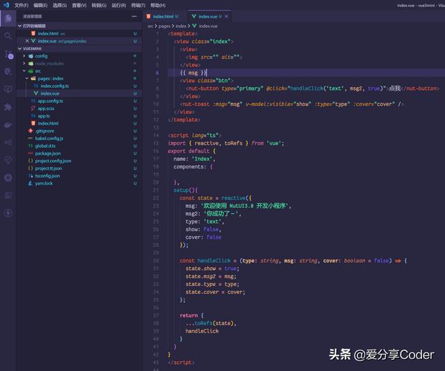 一套代碼，多端運(yùn)行——使用Vue3開發(fā)兼容多平臺(tái)的小程序（vue 多應(yīng)用）